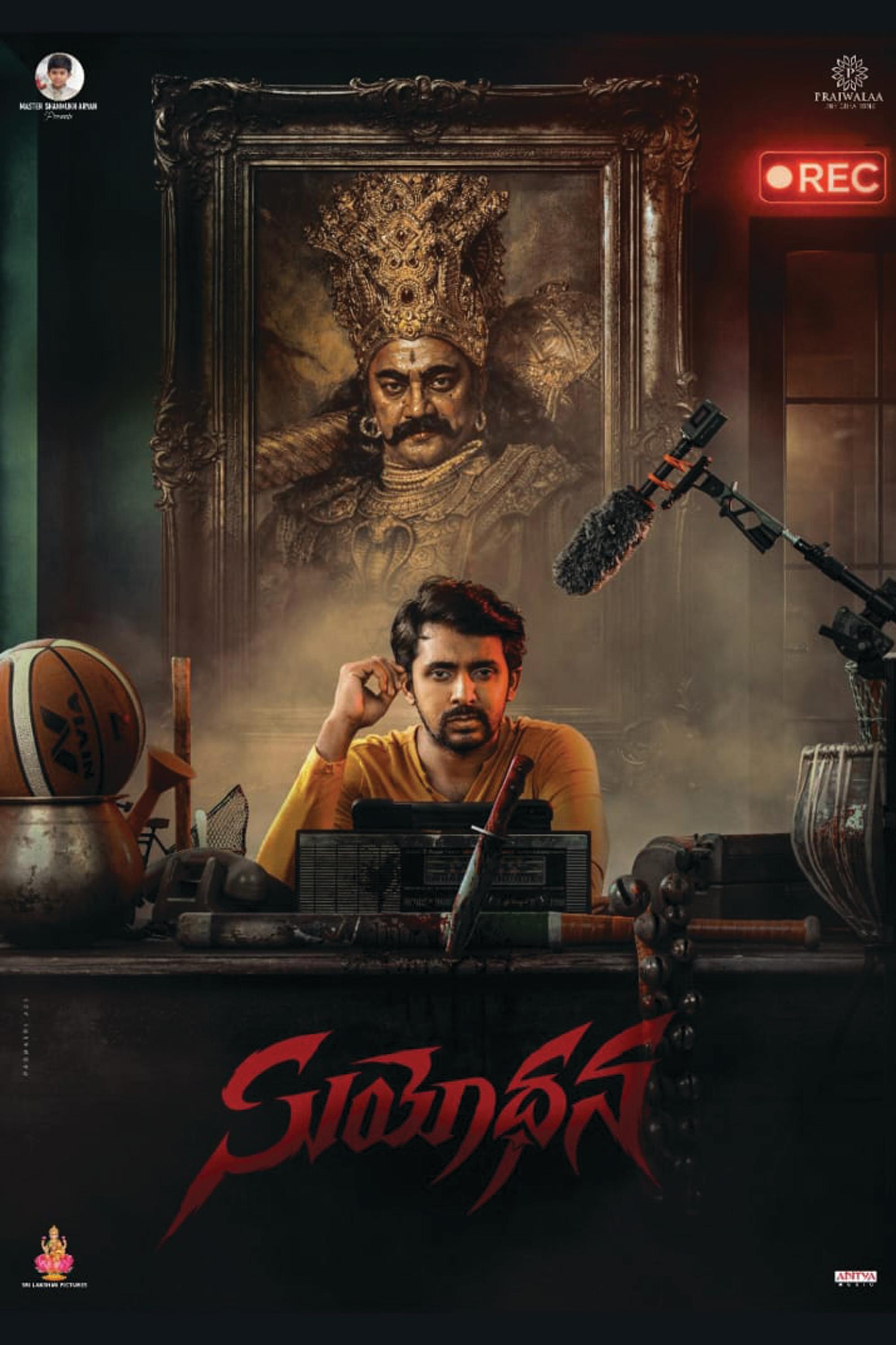 Suyodhana