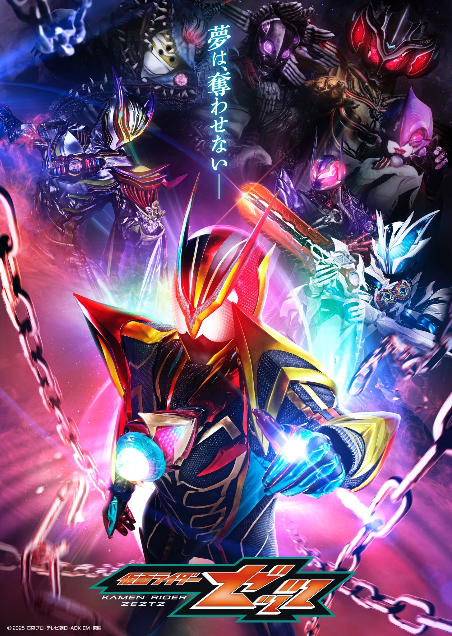Kamen Rider Zeztz